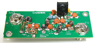 CQ出版 アンテナ直下型ブースター(MCL GALI74)