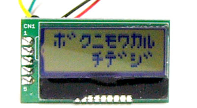 秋月電子 I2C接続小型LCDモジュール