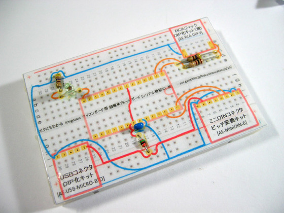 回路が見えるIchigoJamブレッドボード互換ボードを簡単に製作 - ボクに 