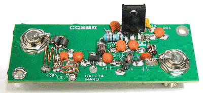 CQ出版 アンテナ直下型ブースター(MCL GALI74)