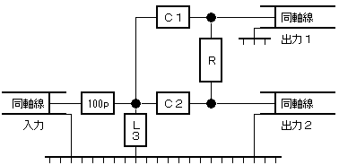 自作分配器の回路図