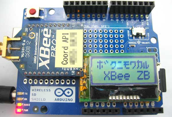 Arduino + Wireless SD Shield (XBee Shield)